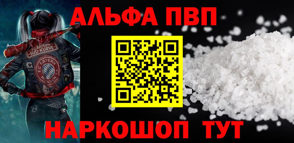 Alpha-PVP СК  A-PVP СК КРИС  Будённовск  Alpha PVP  Вход с VPN 