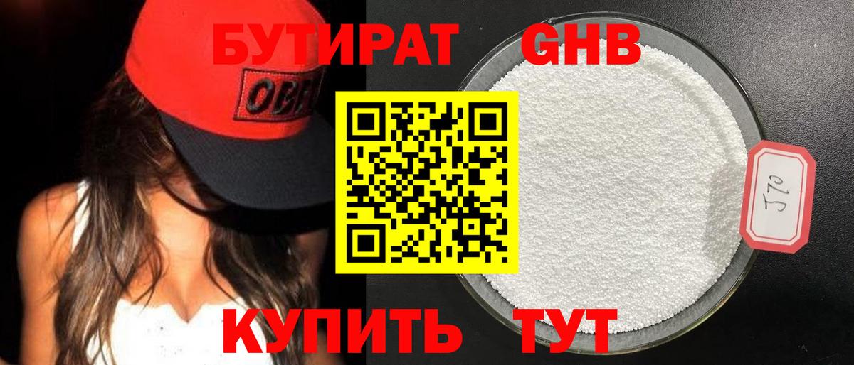 Будённовск  Бутират BDO  Вход с VPN 