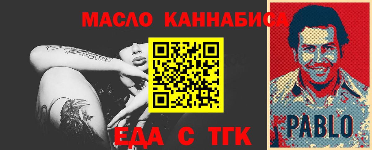 Будённовск  Печенье с ТГК конопля  Вход с VPN 