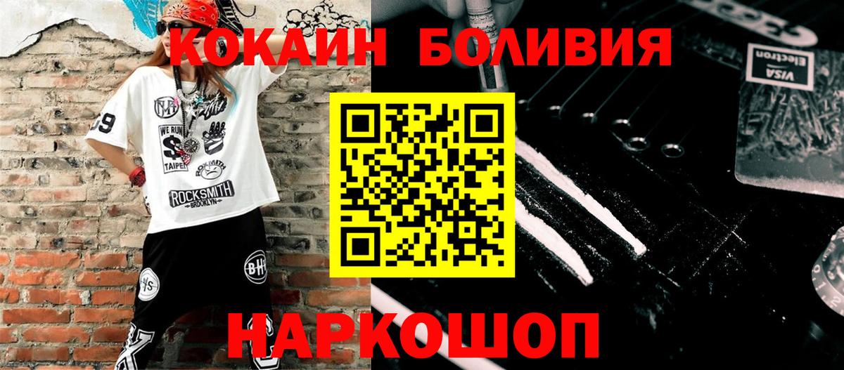 Кокаин 99% Будённовск