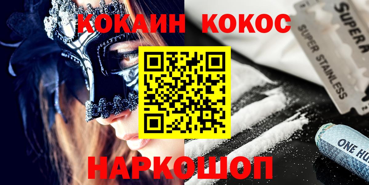 Будённовск  КОКАИН Columbia  Вход с VPN  COCAIN  COCAIN 98% 