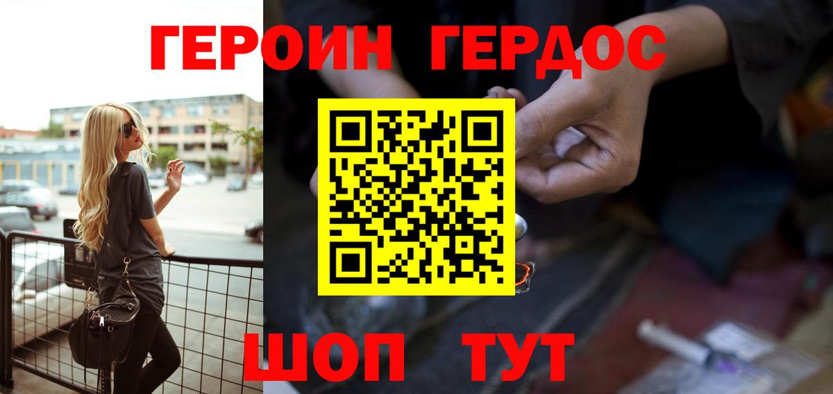 Будённовск  ГЕРОИН гречка  Вход с VPN 
