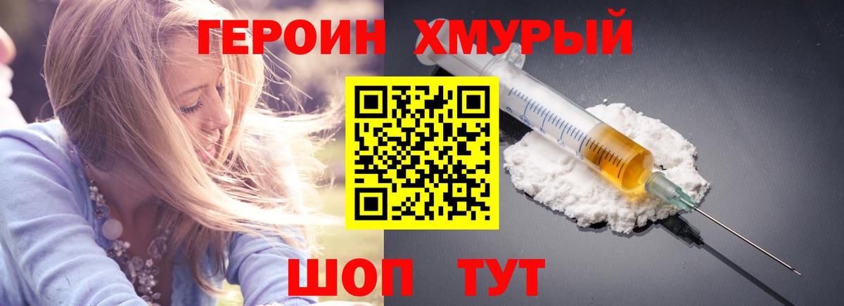 ГЕРОИН Афган Будённовск