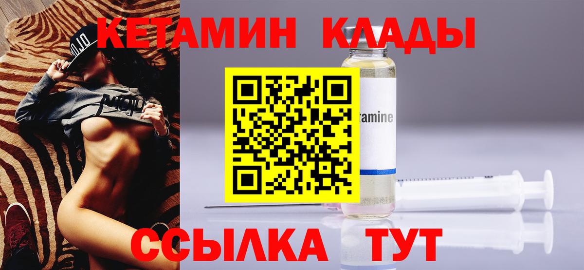 КЕТАМИН VHQ Будённовск