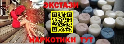 экстази Балахна