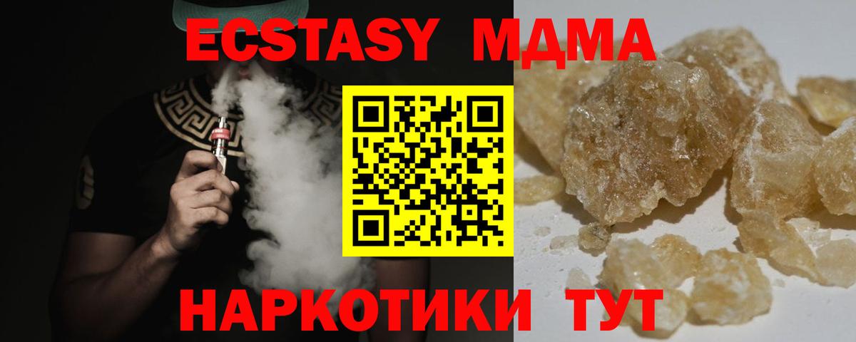 Будённовск  МДМА молли  МДМА Molly  Вход с VPN 
