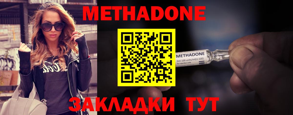 Будённовск  Метадон мёд  Вход с VPN 