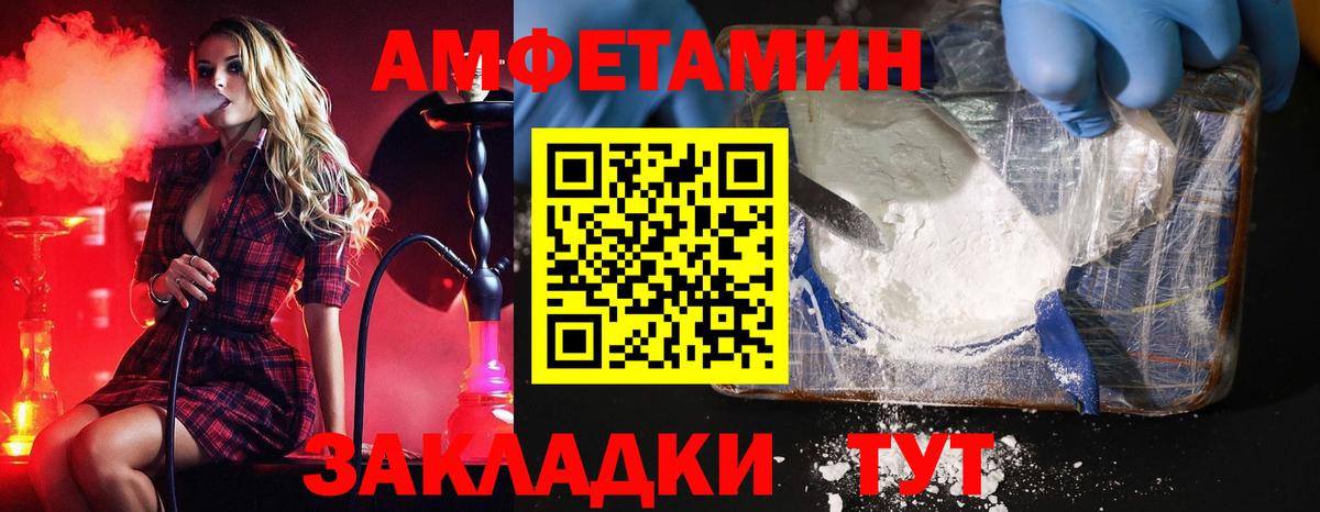 Метамфетамин винт Будённовск