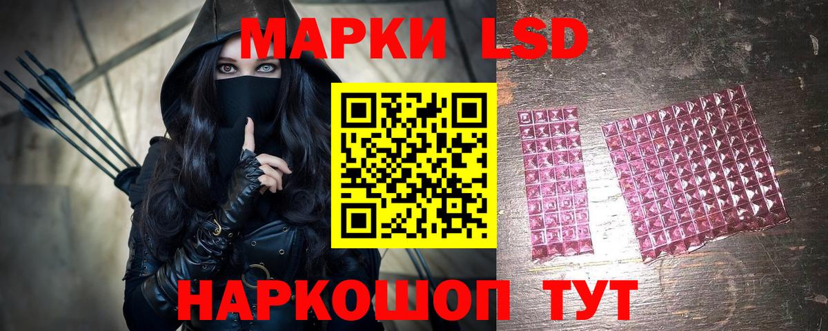 Будённовск  Марки NBOMe 1,8мг  Вход с VPN  Марки NBOMe 1,8мг 