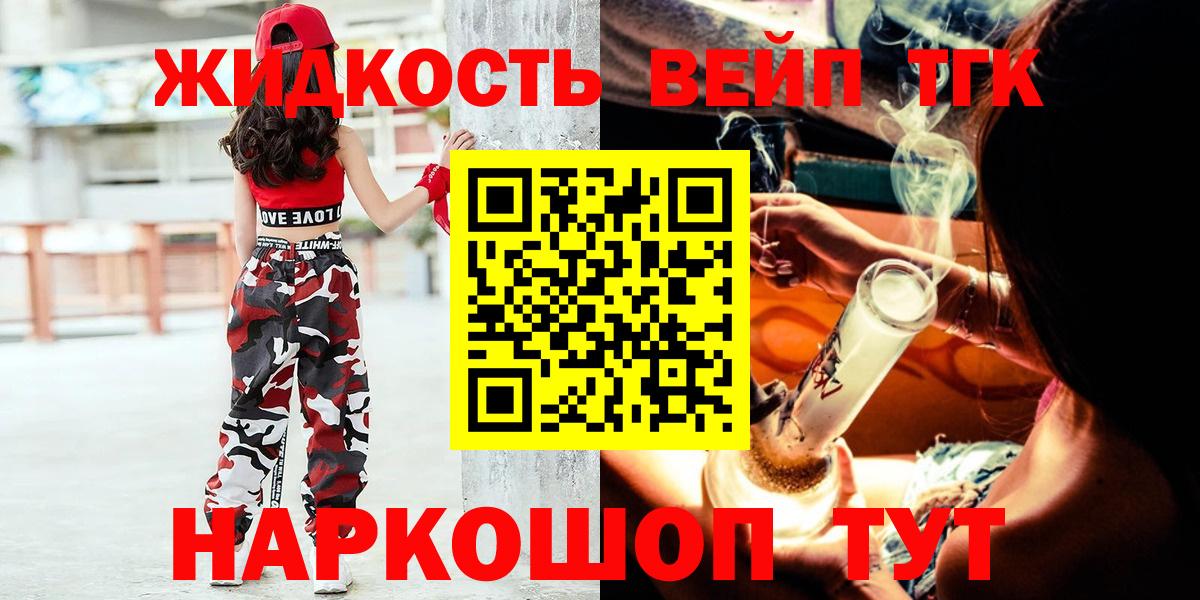 Будённовск  ТГК вейп  Вход с VPN 